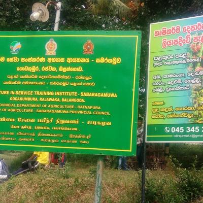 කෘෂිකර්ම සේවා සංස්කරණ අභ්‍යාස ආයතනයට ක්ෂෙත්‍ර අධ්‍යයන චාරිකාව