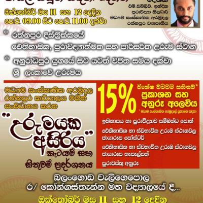 පොත් ප්‍රදර්ශනය 